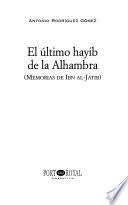 El último hayib de la Alhambra